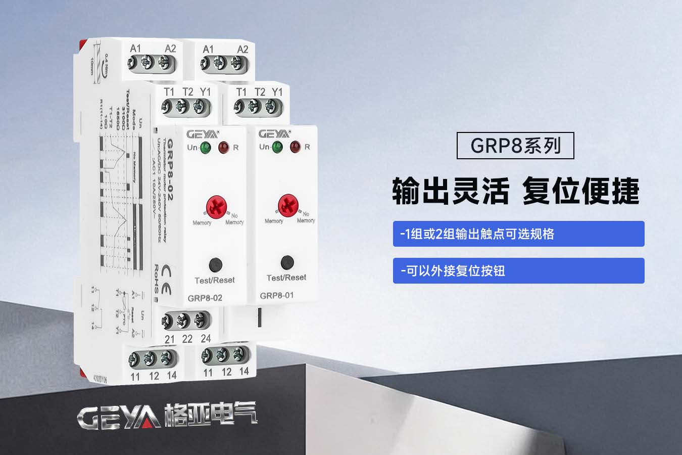 輸出靈活 復位便捷.jpg