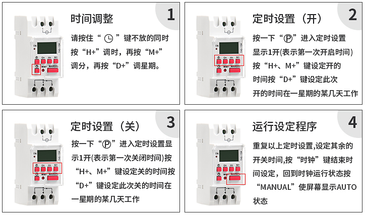 時間設定.jpg 時間設定.jpg